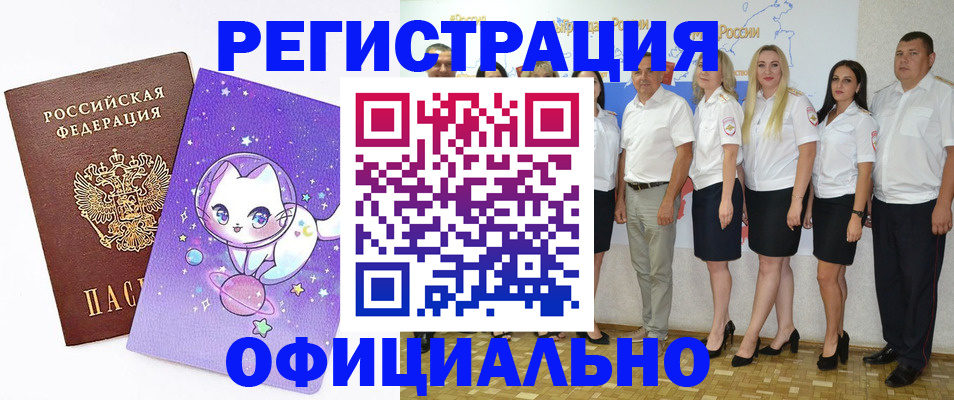 прописка ребенка в Таре