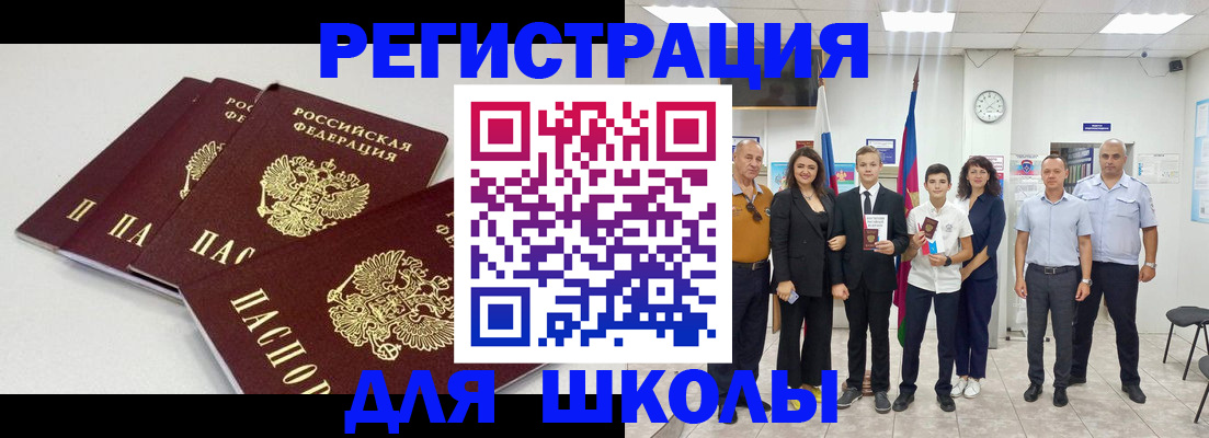 регистрация для дет. сада в Таре