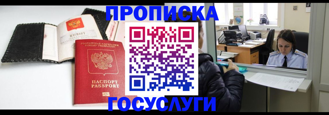 временная регистрация поиск в Таре