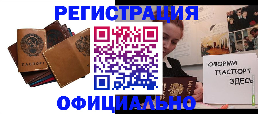 прописка штамп в Таре